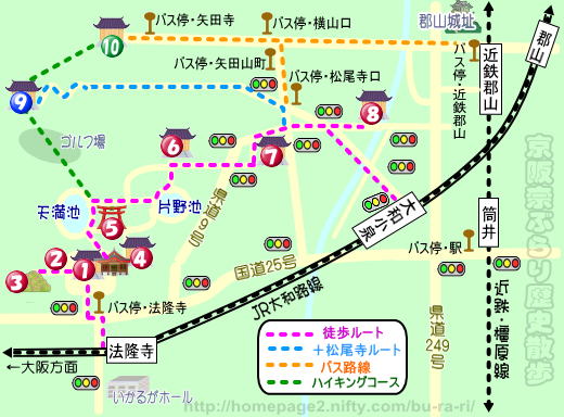 奈良歴史散歩：法隆寺＆いかるがの里周辺地図