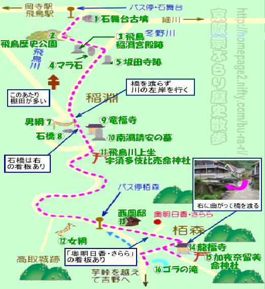 奥明日香〜稲淵＆栢森の地図