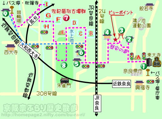 奈良歴史散歩：佐保・佐紀路周辺地図